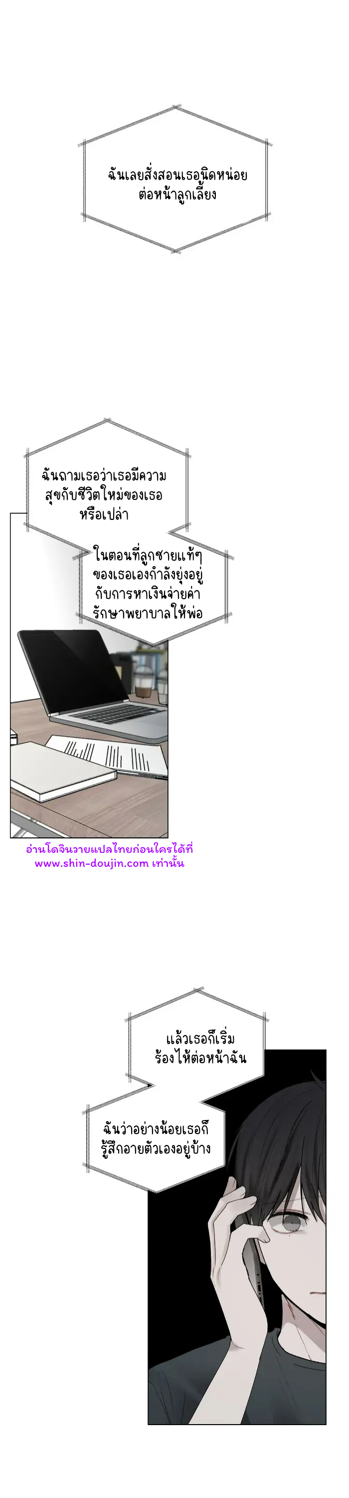 Someone Like You EP 18